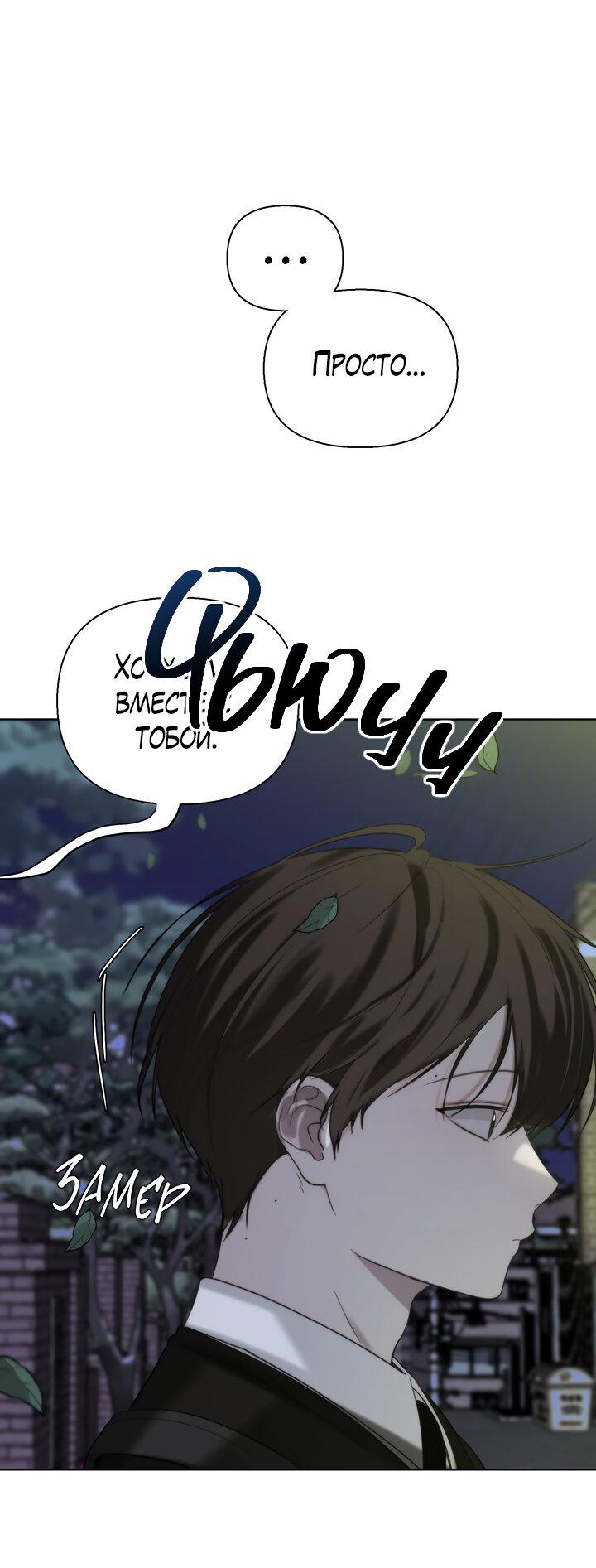 Манга Плохой друг - Глава 5 Страница 2