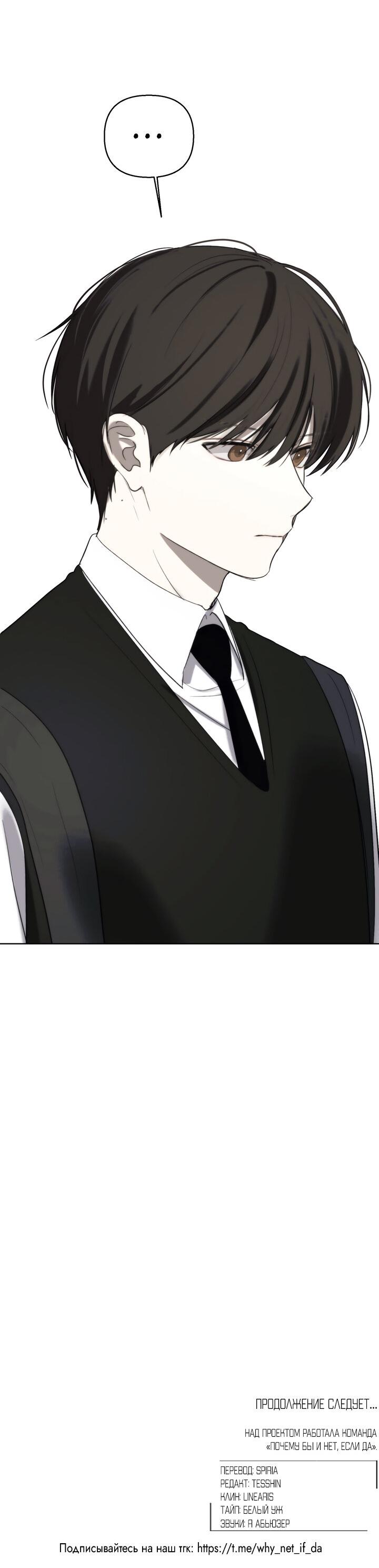 Манга Плохой друг - Глава 5 Страница 58