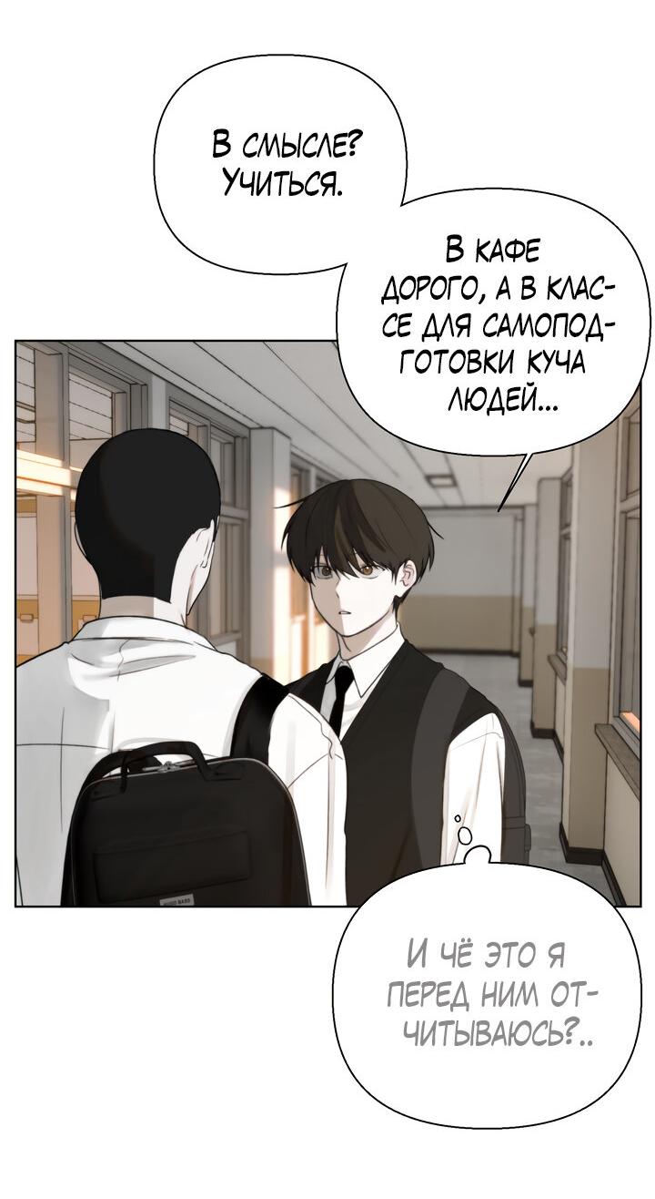 Манга Плохой друг - Глава 4 Страница 27