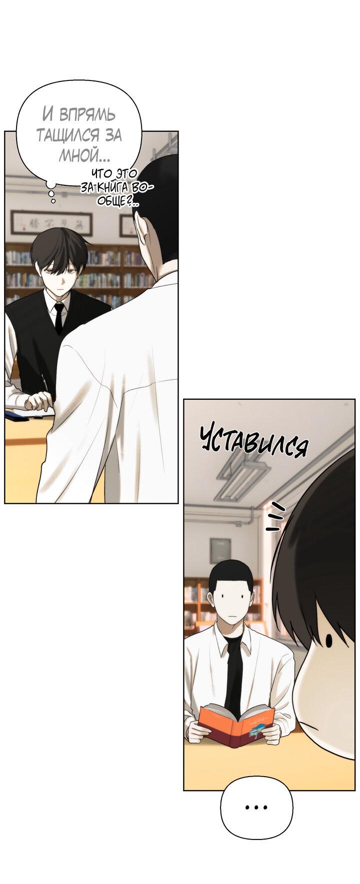 Манга Плохой друг - Глава 4 Страница 35