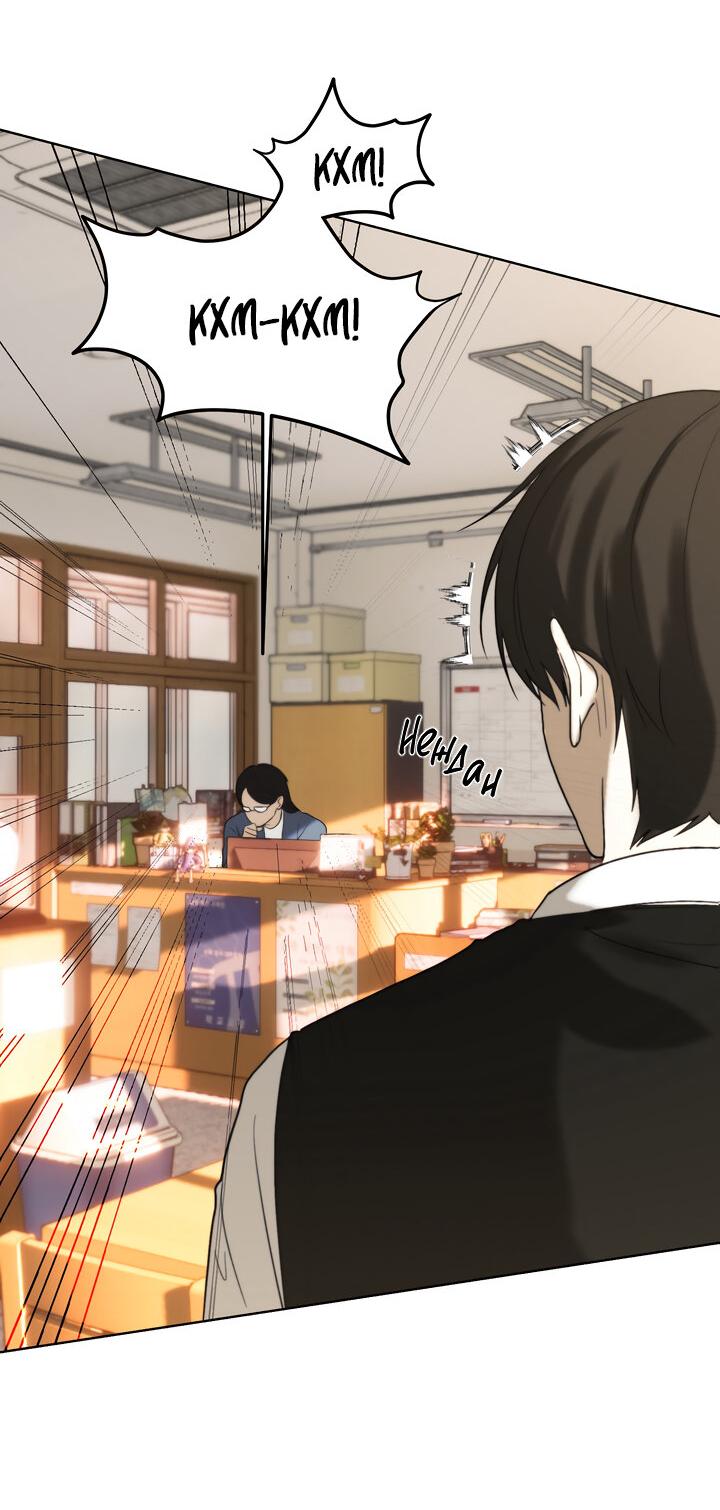 Манга Плохой друг - Глава 4 Страница 44