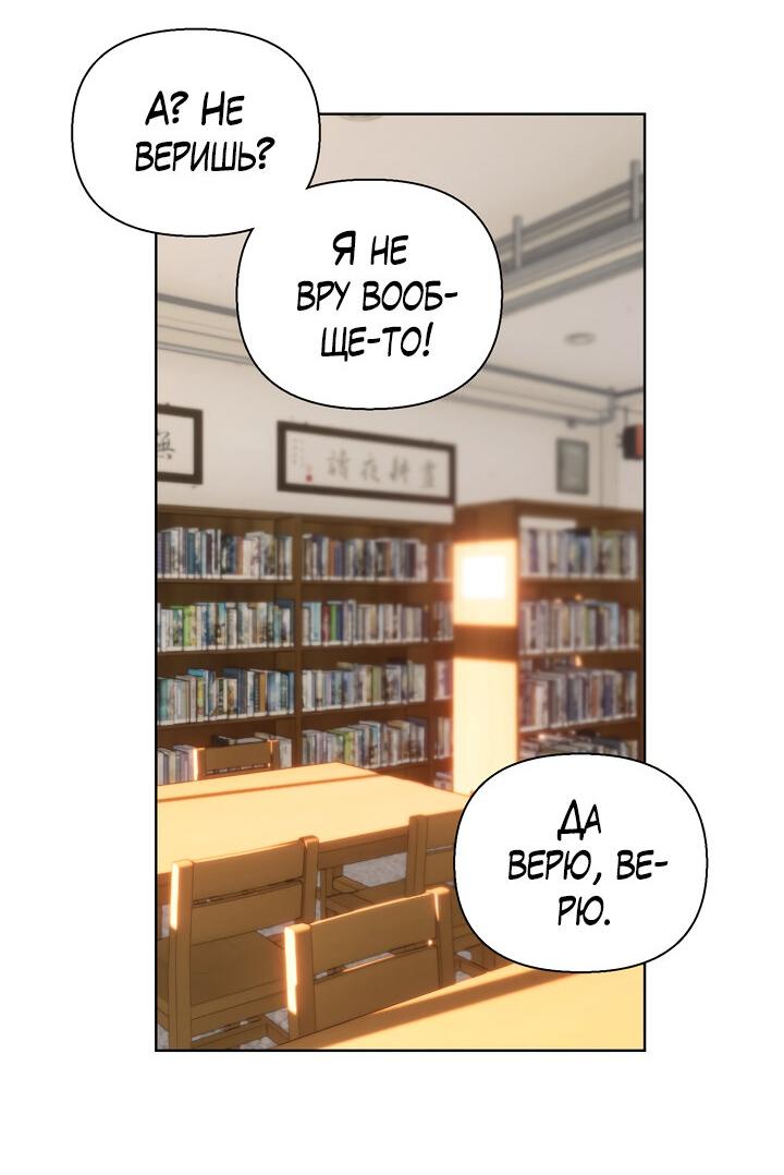 Манга Плохой друг - Глава 4 Страница 43