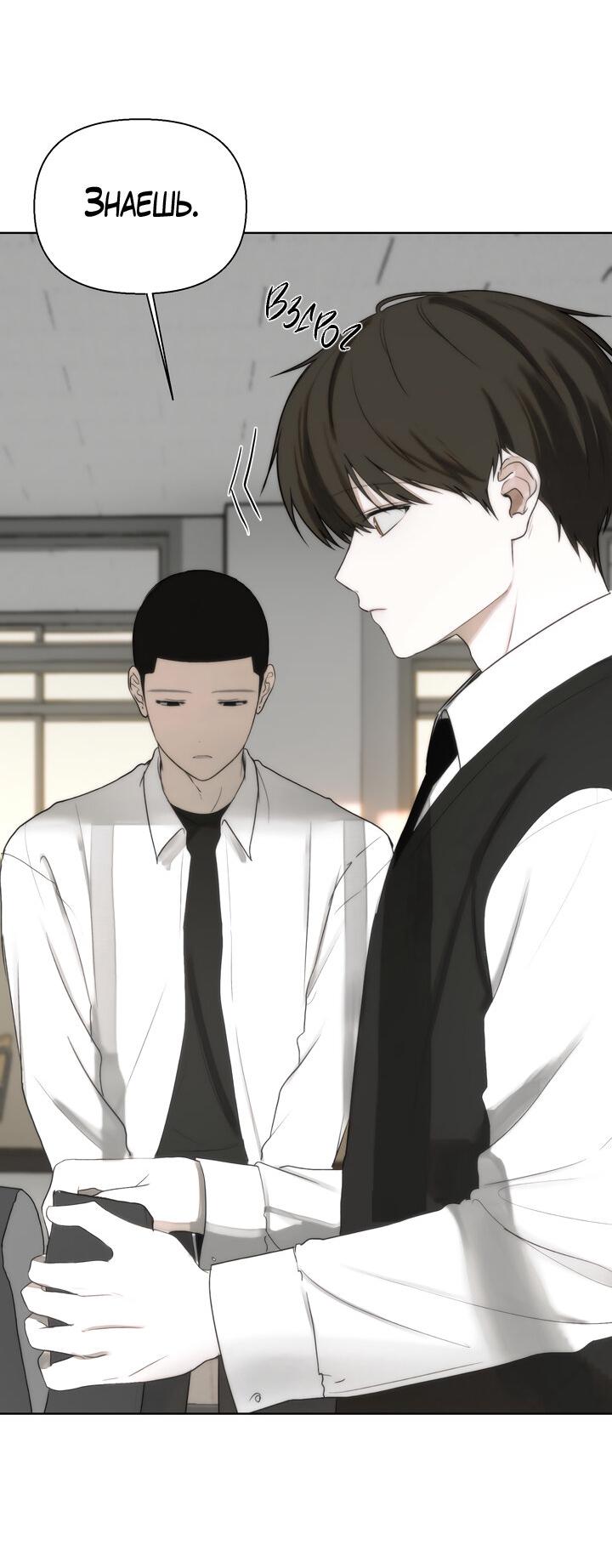 Манга Плохой друг - Глава 4 Страница 19