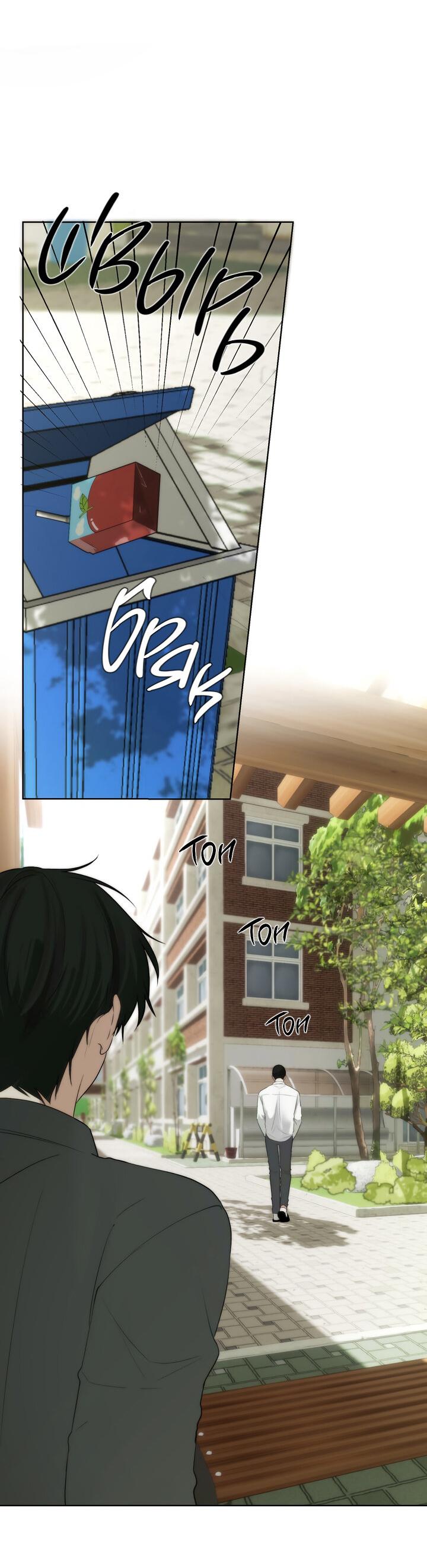 Манга Плохой друг - Глава 4 Страница 10