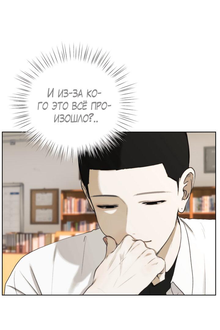 Манга Плохой друг - Глава 4 Страница 46