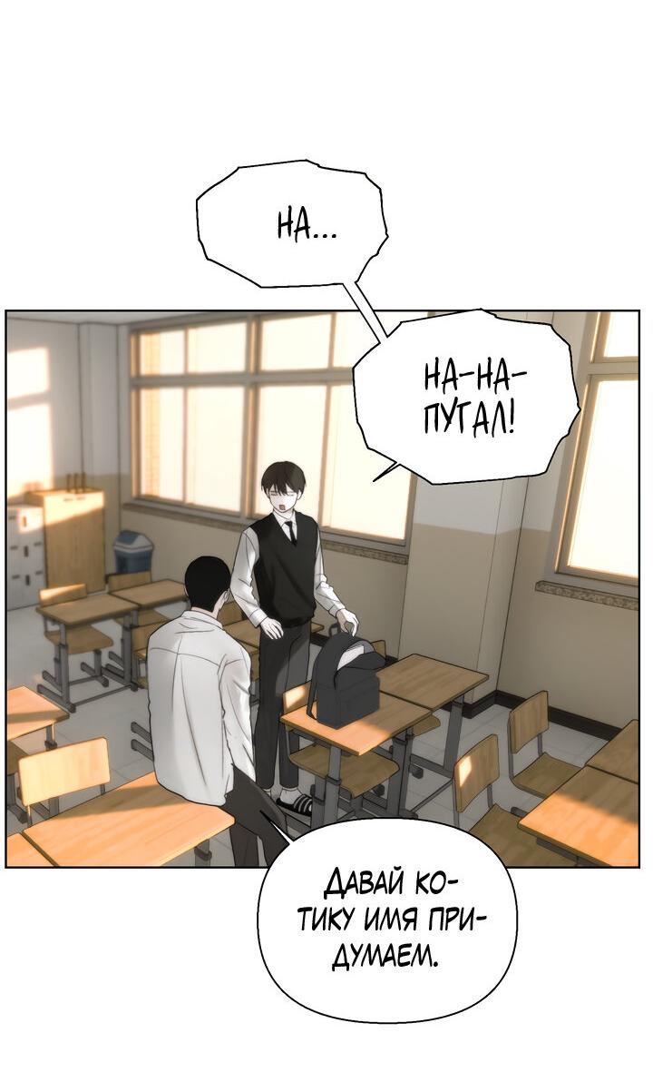 Манга Плохой друг - Глава 4 Страница 20