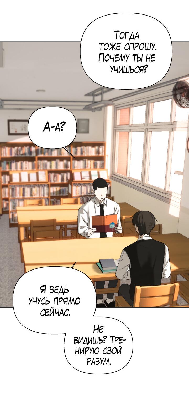 Манга Плохой друг - Глава 4 Страница 41