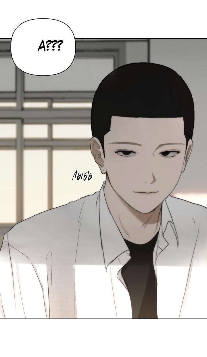 Манга Плохой друг - Глава 4 Страница 21