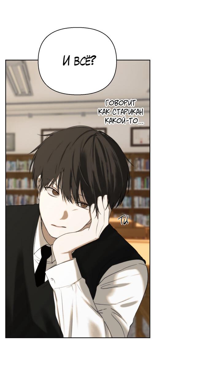 Манга Плохой друг - Глава 4 Страница 37