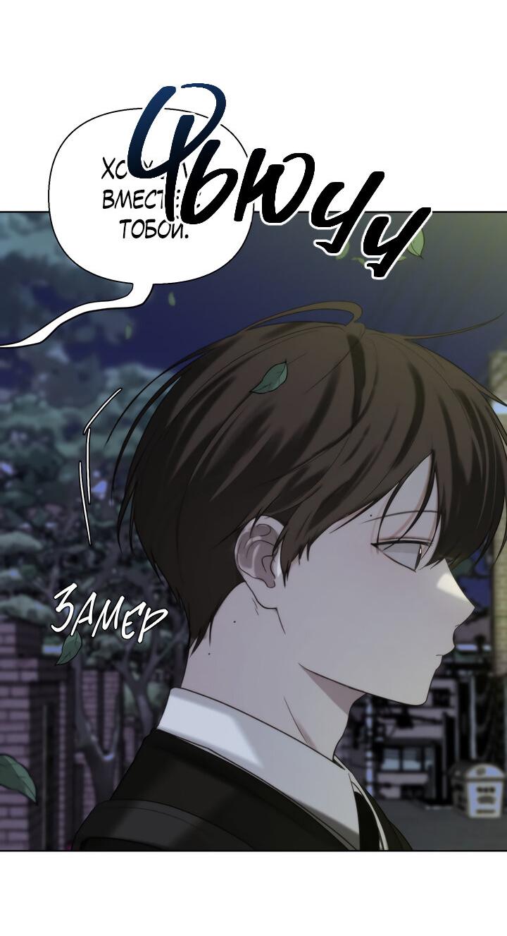 Манга Плохой друг - Глава 4 Страница 55