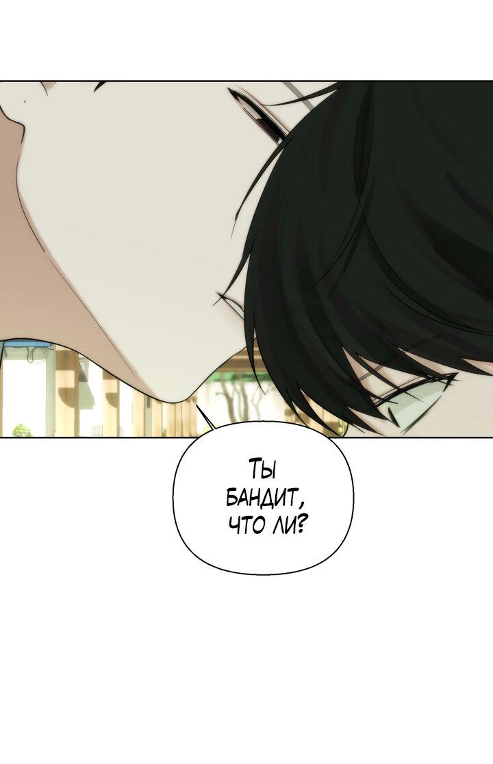 Манга Плохой друг - Глава 4 Страница 8