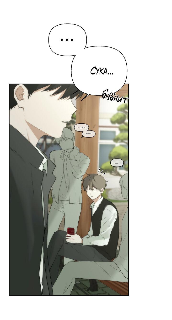 Манга Плохой друг - Глава 4 Страница 11