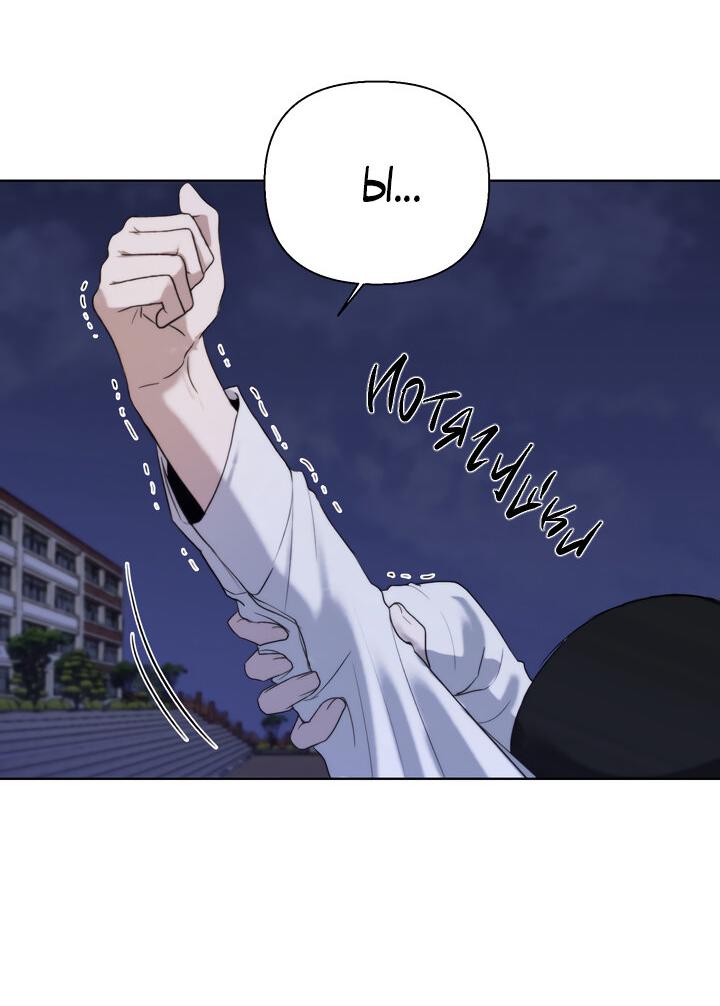 Манга Плохой друг - Глава 4 Страница 49