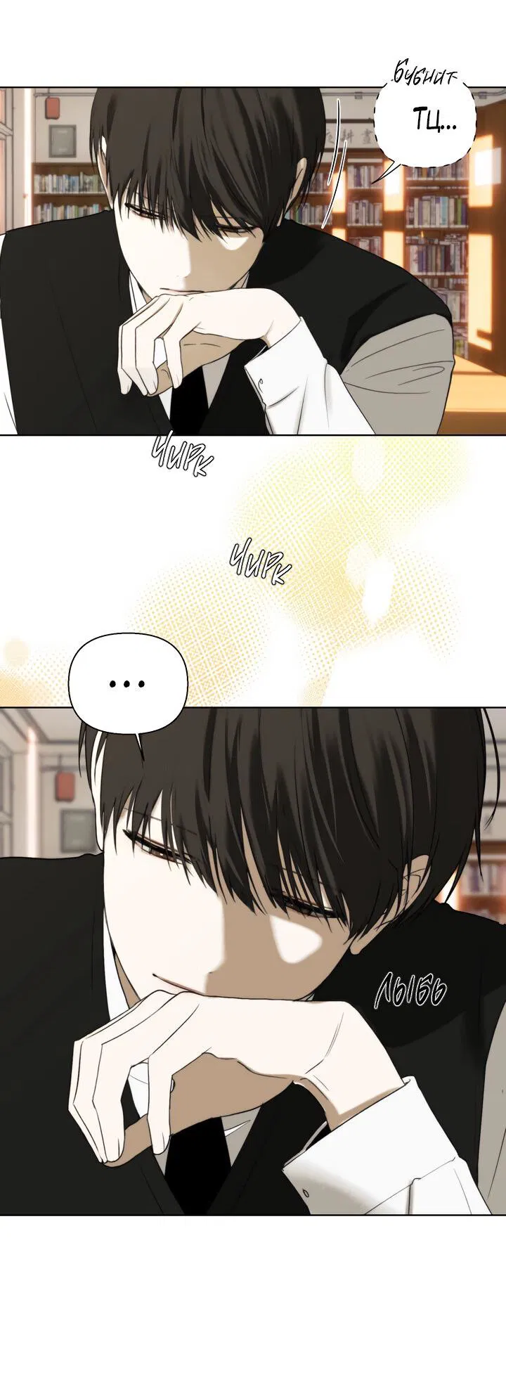 Манга Плохой друг - Глава 4 Страница 47