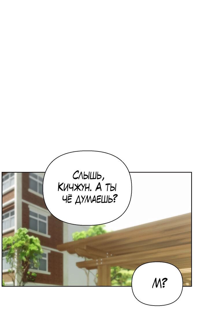 Манга Плохой друг - Глава 4 Страница 2