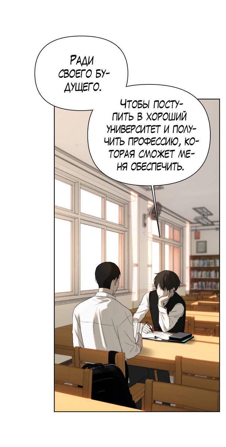 Манга Плохой друг - Глава 4 Страница 38