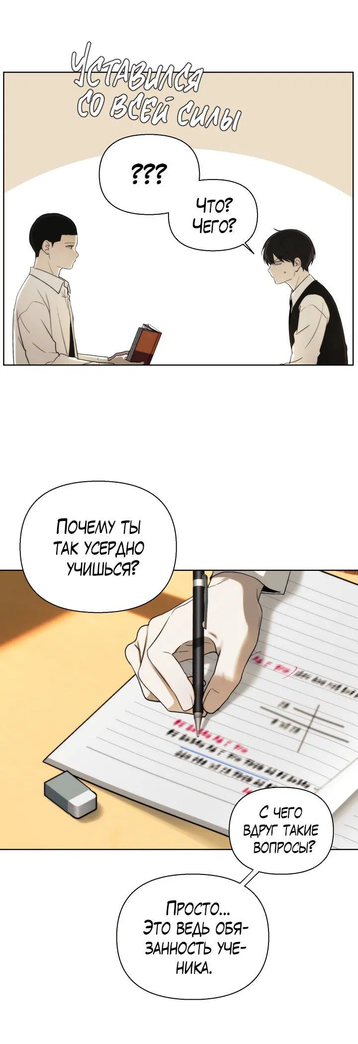 Манга Плохой друг - Глава 4 Страница 36