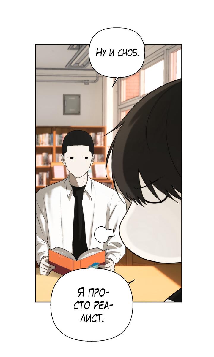 Манга Плохой друг - Глава 4 Страница 40