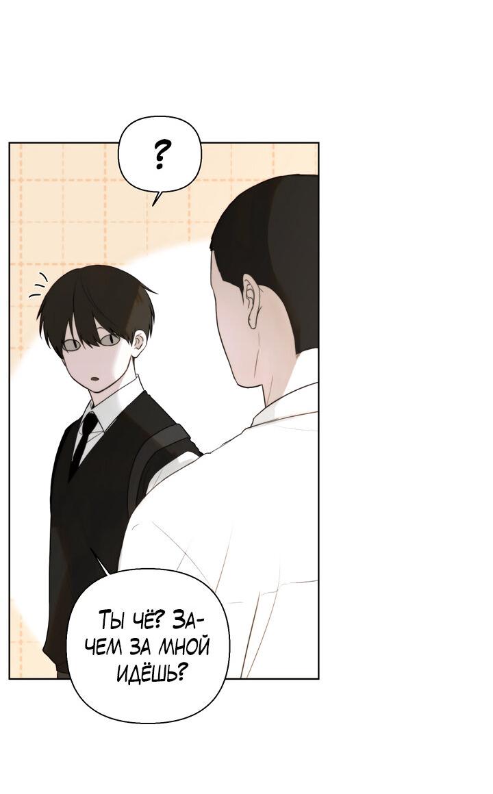 Манга Плохой друг - Глава 4 Страница 25