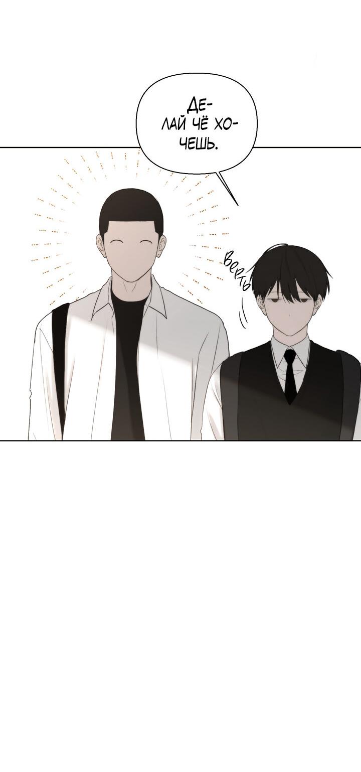 Манга Плохой друг - Глава 4 Страница 31