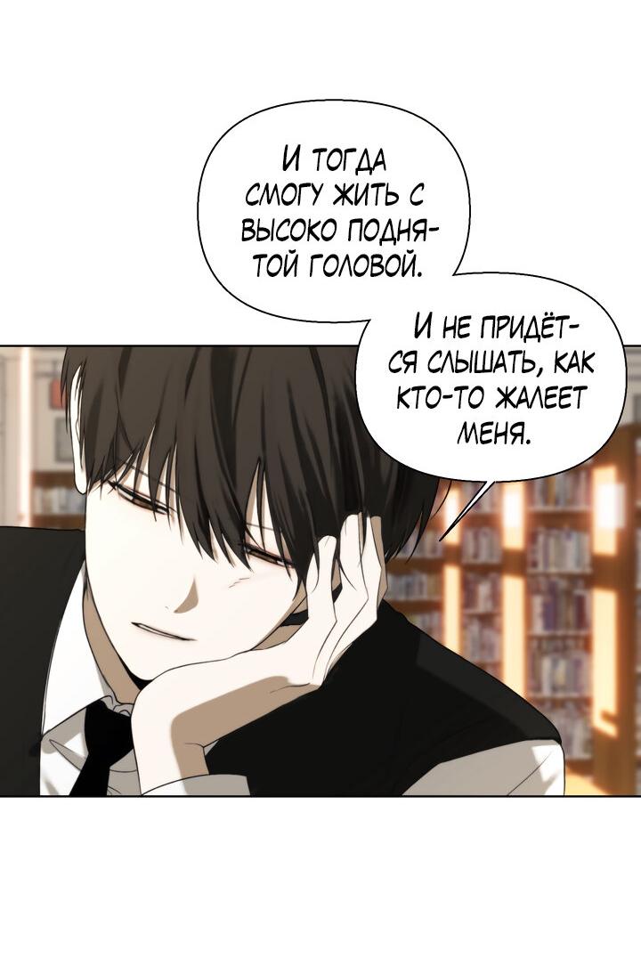 Манга Плохой друг - Глава 4 Страница 39