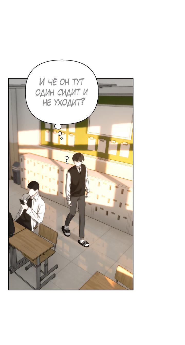 Манга Плохой друг - Глава 4 Страница 17