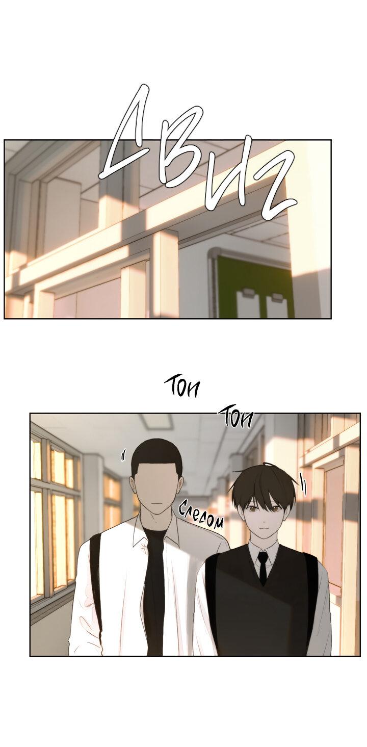 Манга Плохой друг - Глава 4 Страница 24