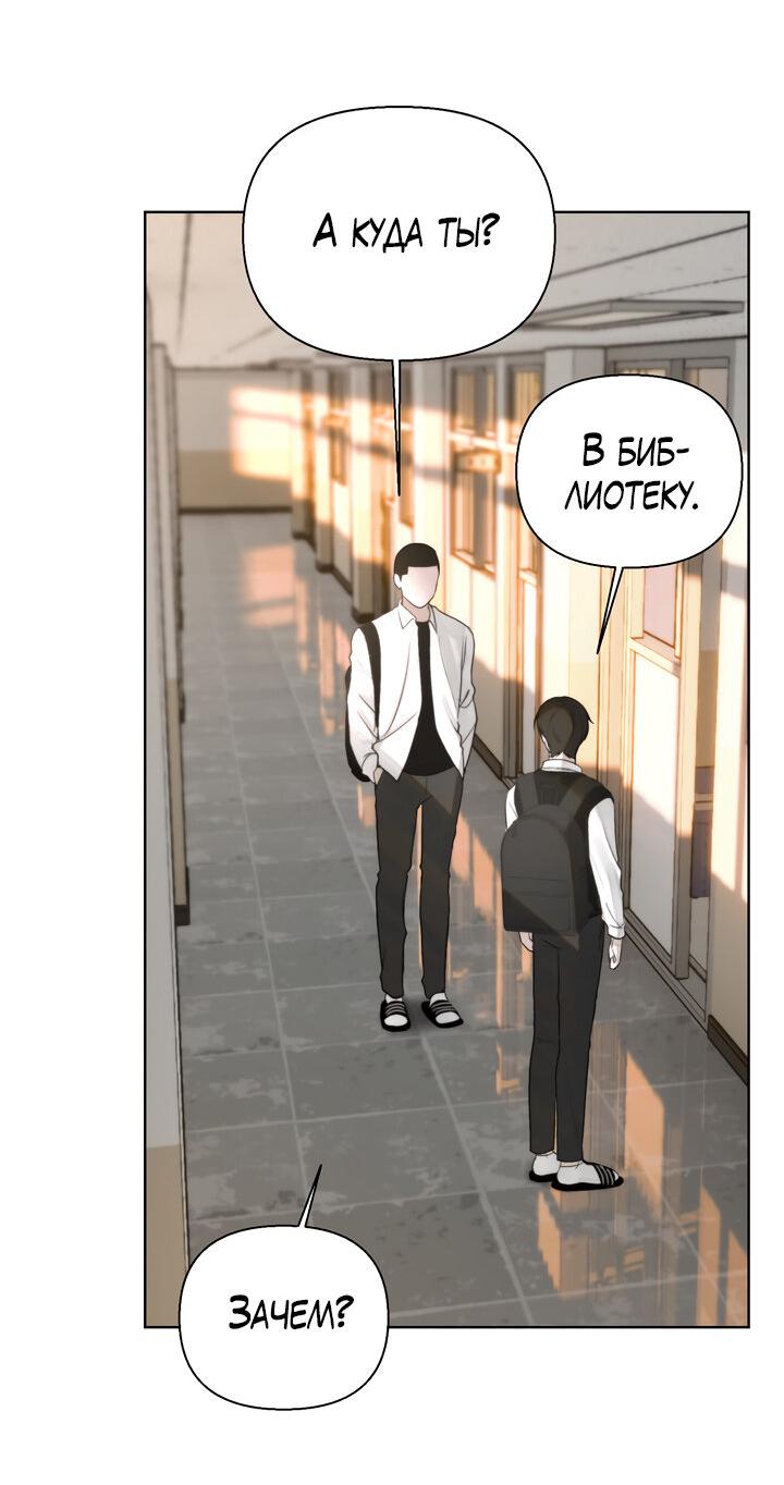 Манга Плохой друг - Глава 4 Страница 26