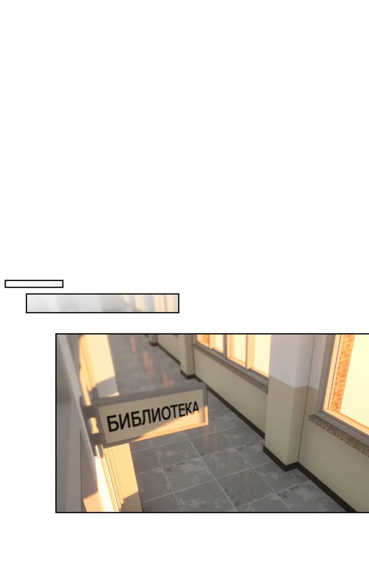 Манга Плохой друг - Глава 4 Страница 32