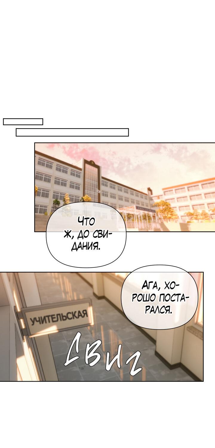 Манга Плохой друг - Глава 4 Страница 14