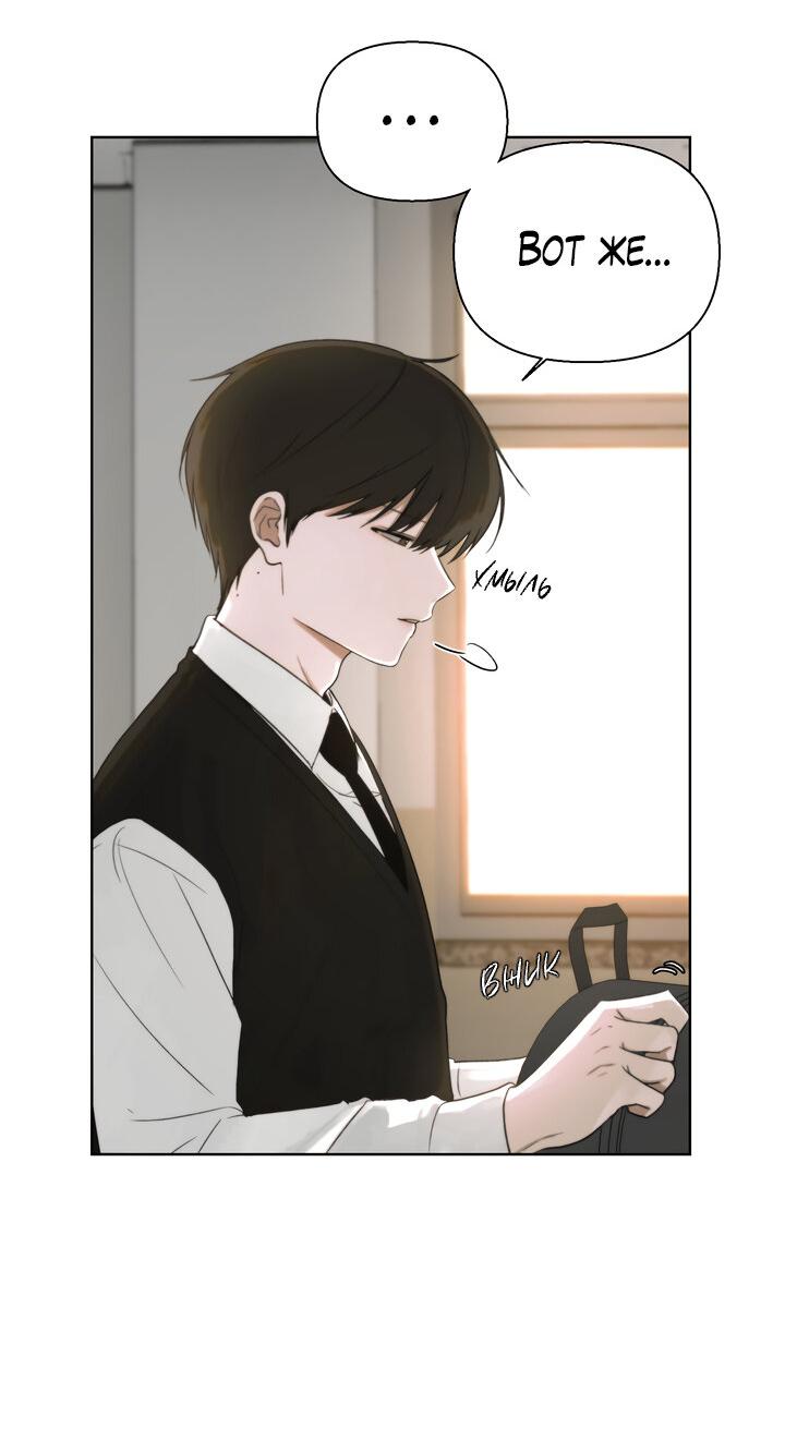 Манга Плохой друг - Глава 4 Страница 23