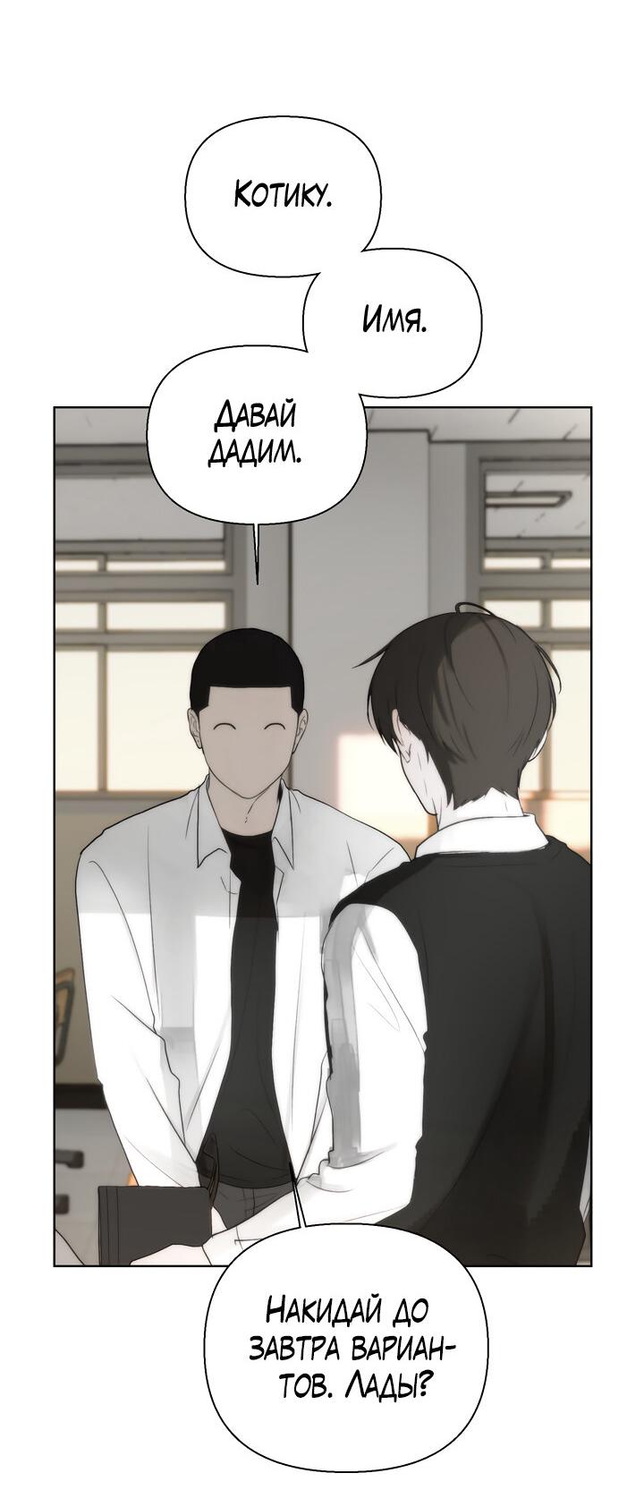 Манга Плохой друг - Глава 4 Страница 22