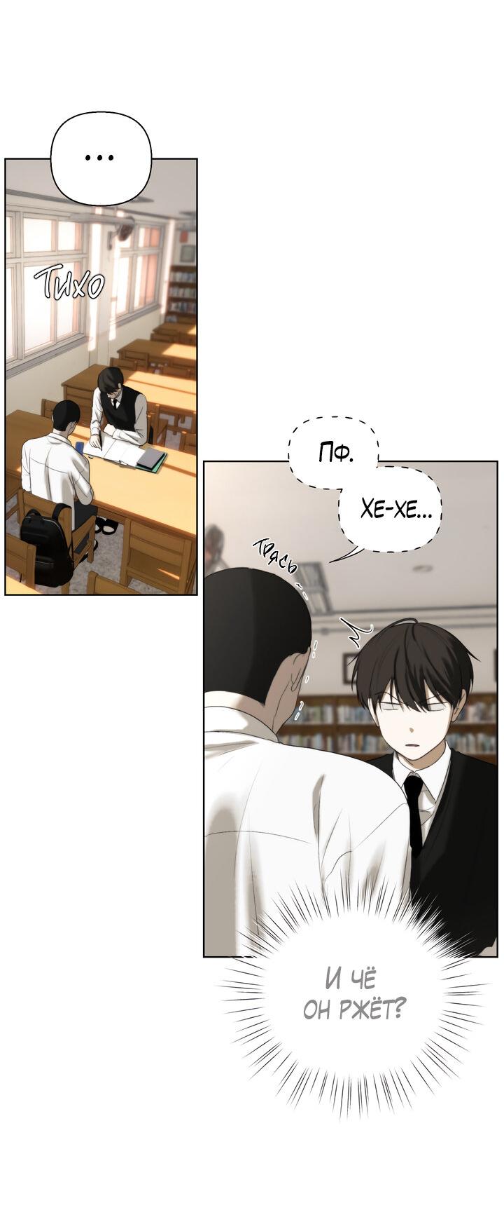 Манга Плохой друг - Глава 4 Страница 45