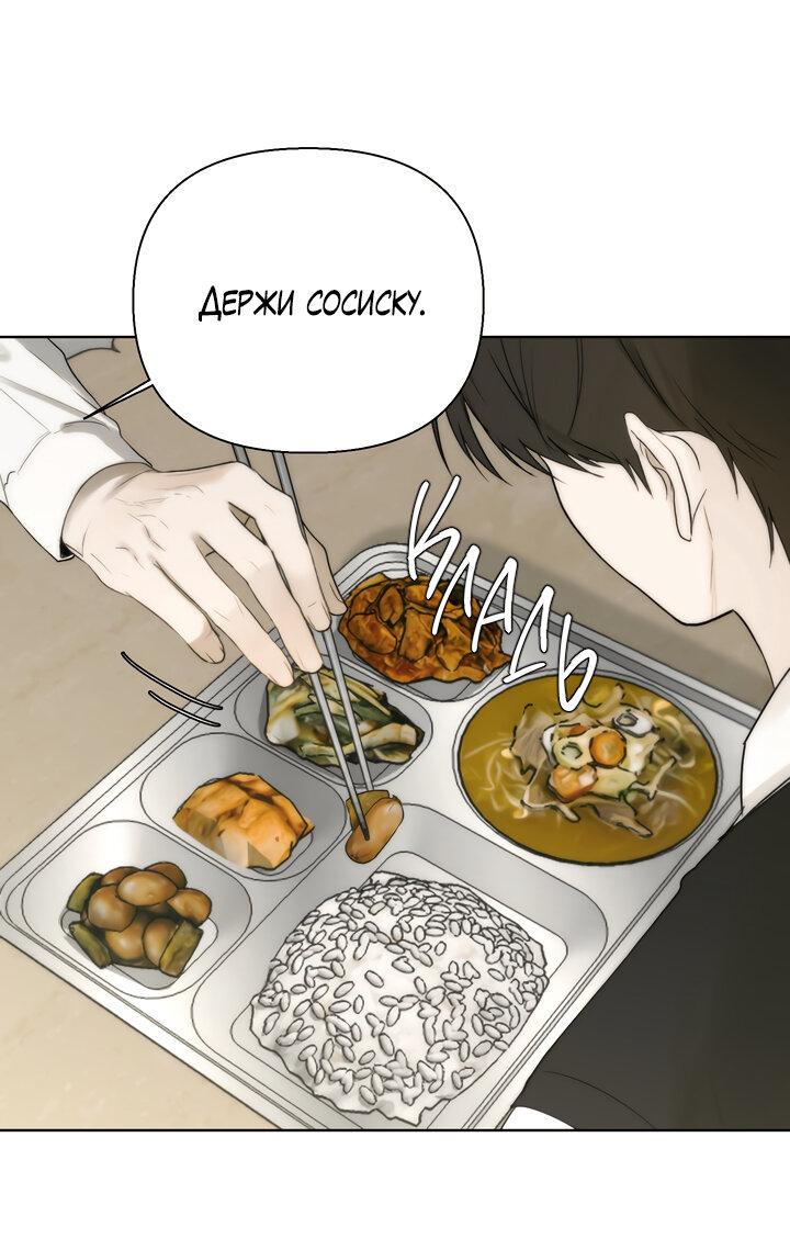 Манга Плохой друг - Глава 3 Страница 37