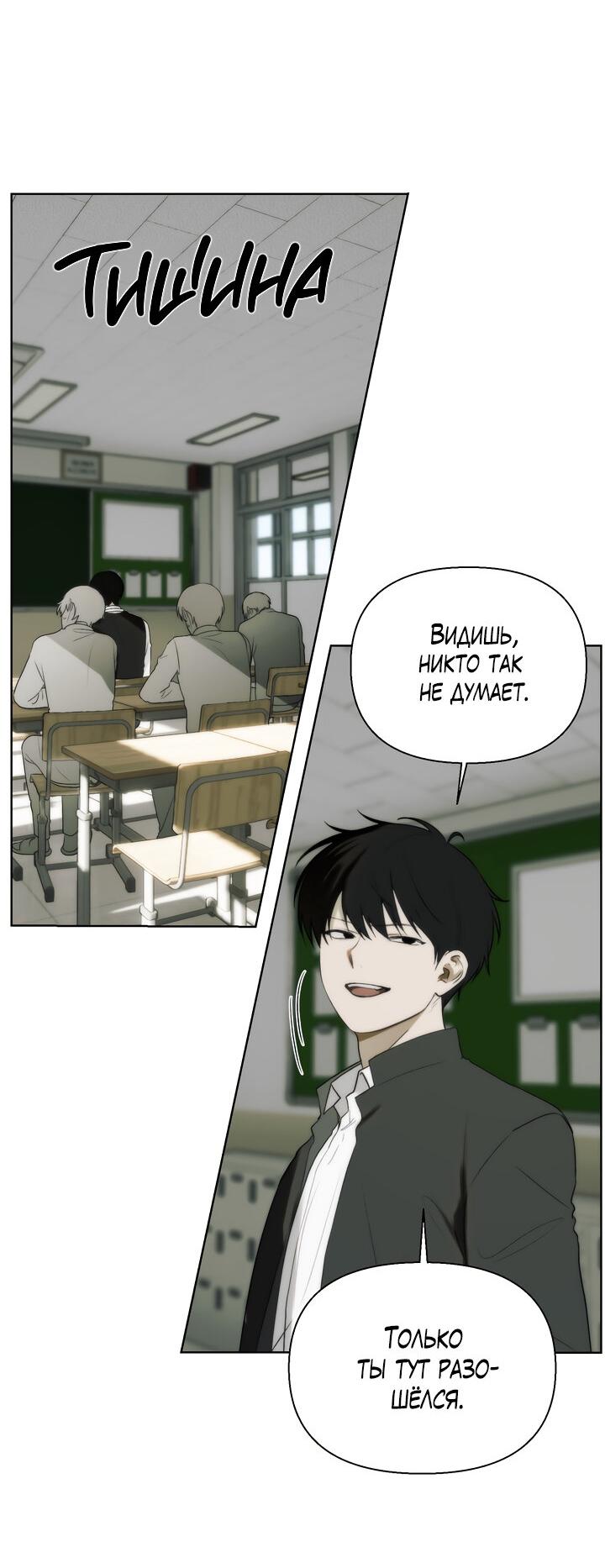 Манга Плохой друг - Глава 3 Страница 12
