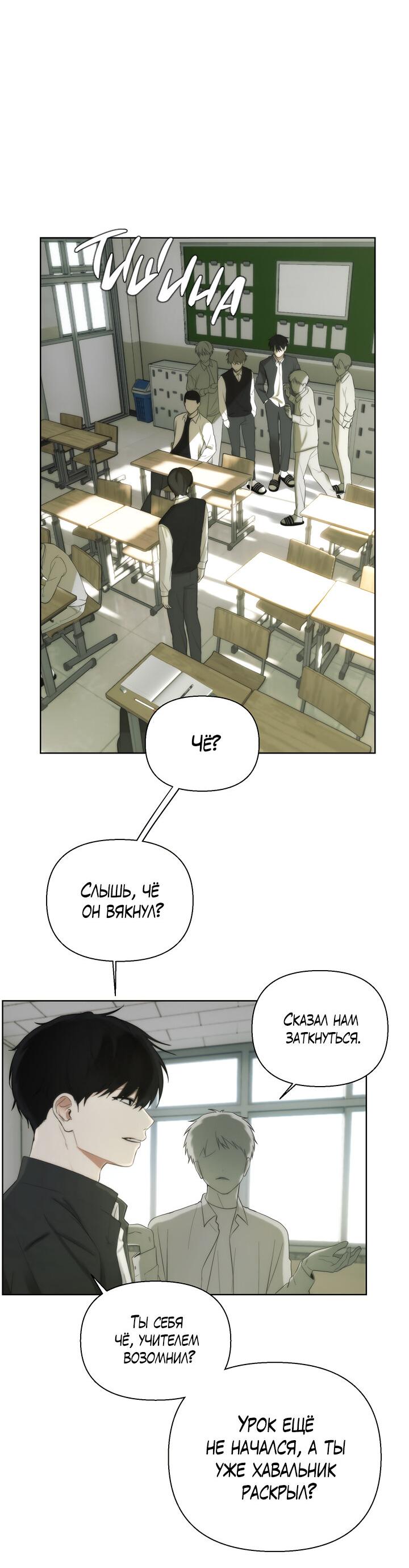 Манга Плохой друг - Глава 3 Страница 5