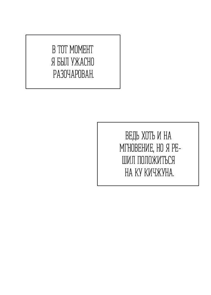 Манга Плохой друг - Глава 3 Страница 23