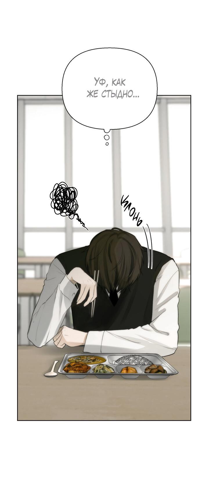 Манга Плохой друг - Глава 3 Страница 26