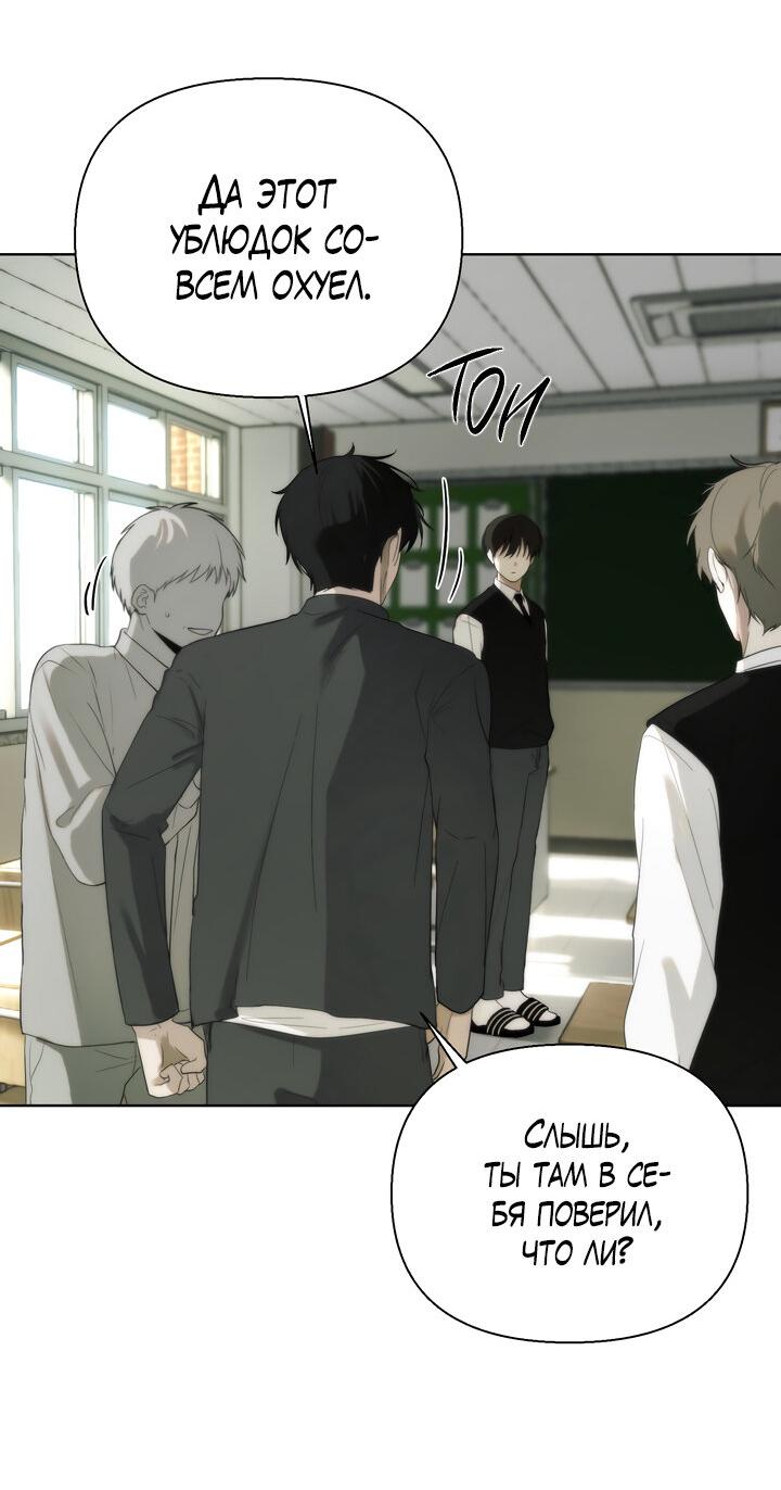 Манга Плохой друг - Глава 3 Страница 9