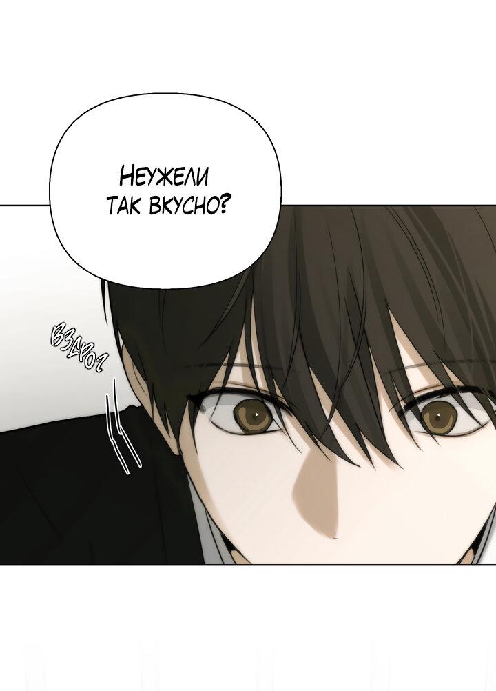 Манга Плохой друг - Глава 3 Страница 27