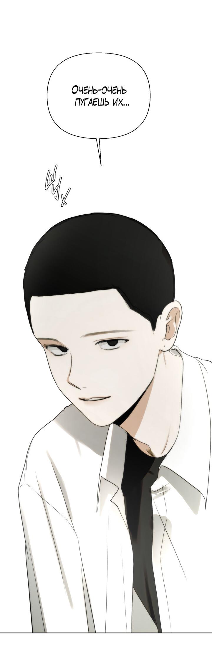 Манга Плохой друг - Глава 3 Страница 16