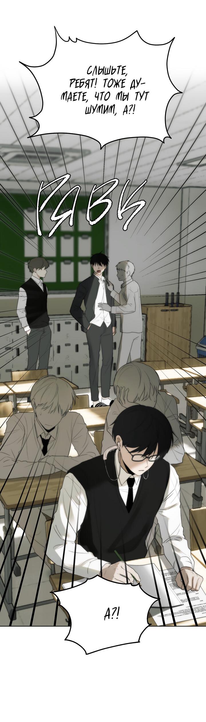 Манга Плохой друг - Глава 3 Страница 11