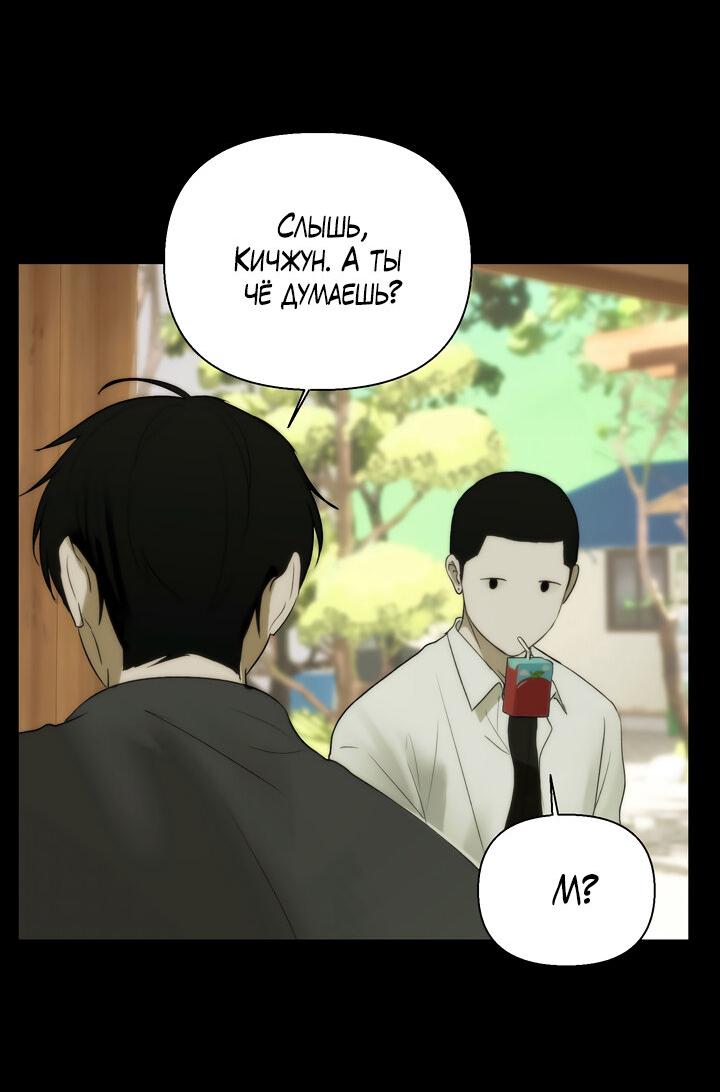 Манга Плохой друг - Глава 3 Страница 46