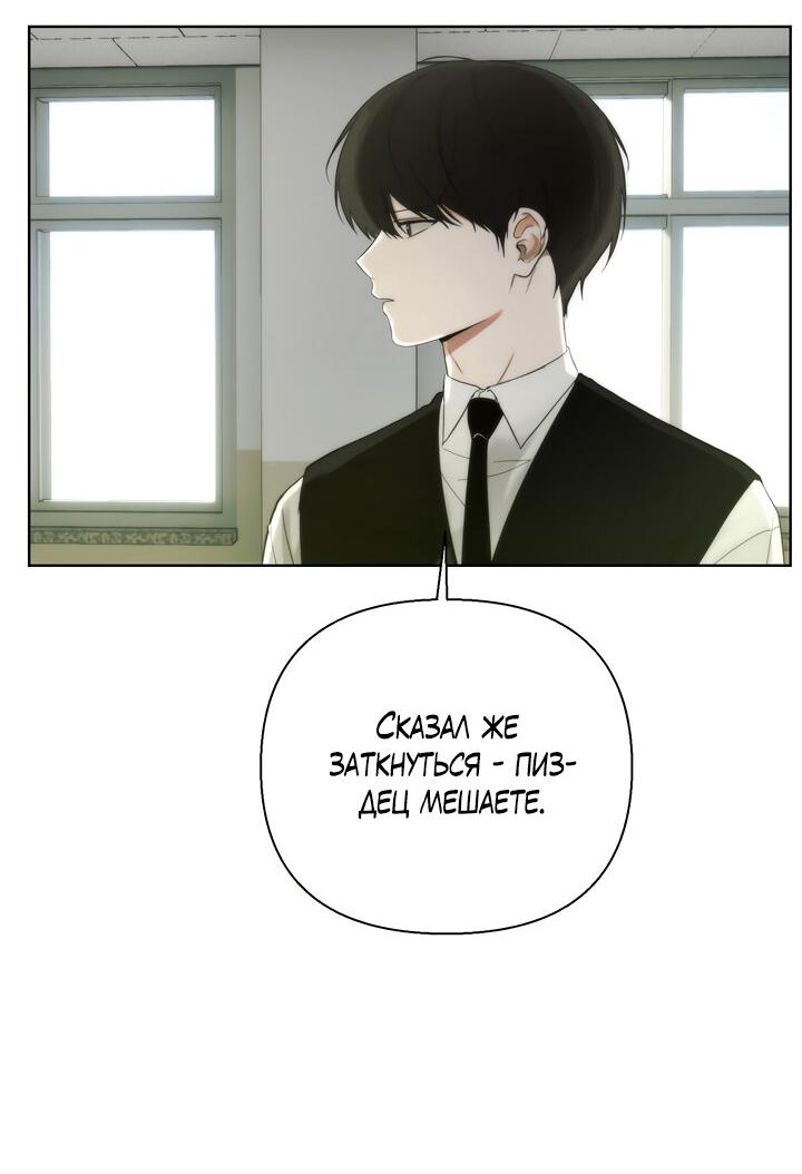 Манга Плохой друг - Глава 3 Страница 6