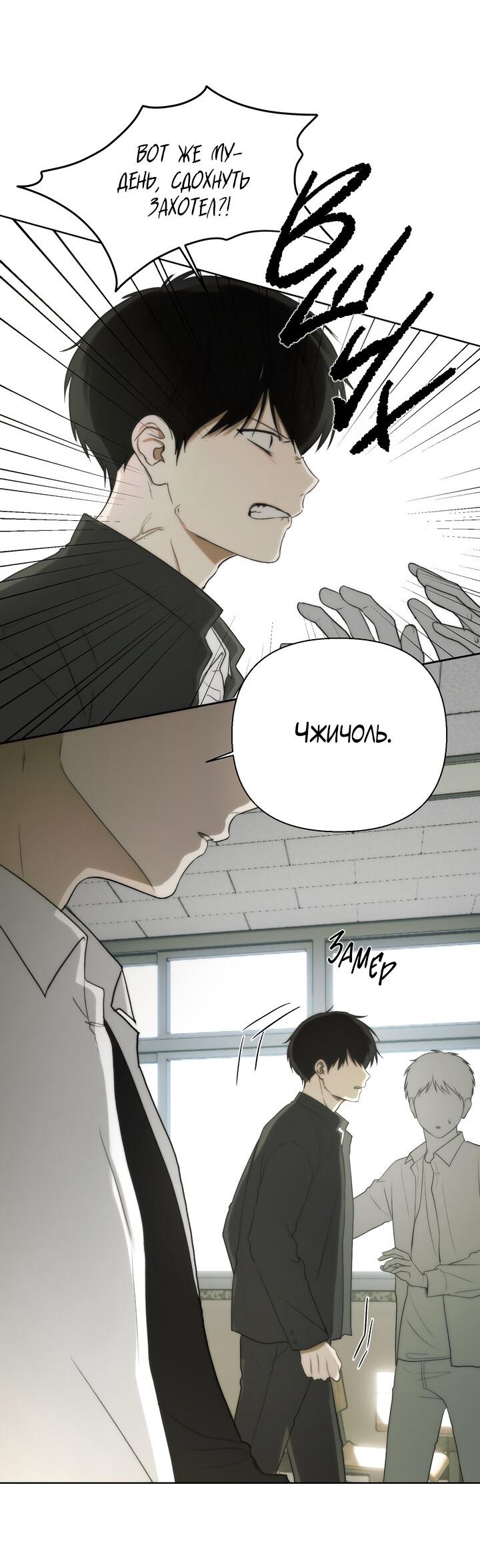 Манга Плохой друг - Глава 3 Страница 14