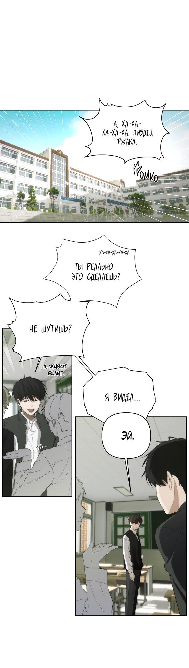 Манга Плохой друг - Глава 3 Страница 2