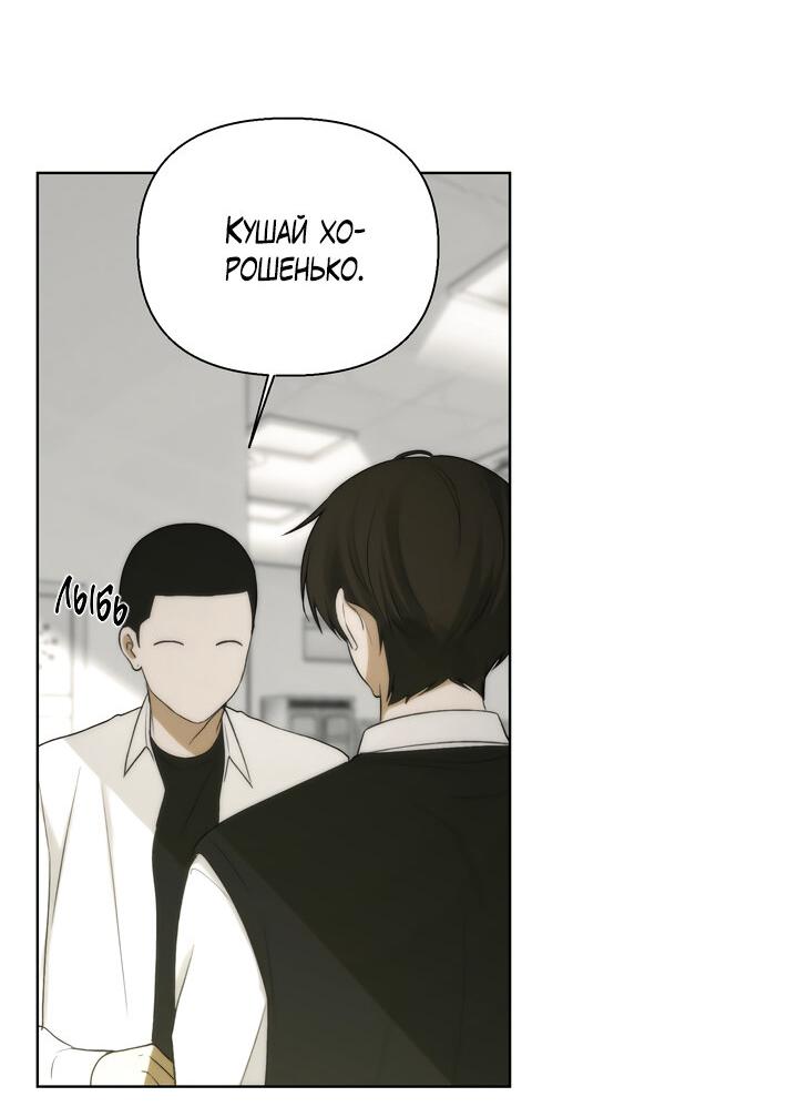 Манга Плохой друг - Глава 3 Страница 38