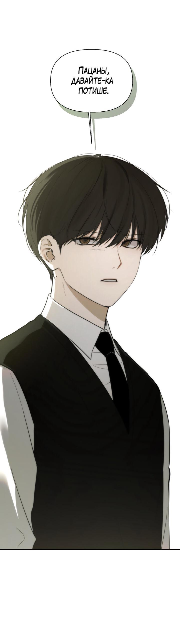 Манга Плохой друг - Глава 3 Страница 3