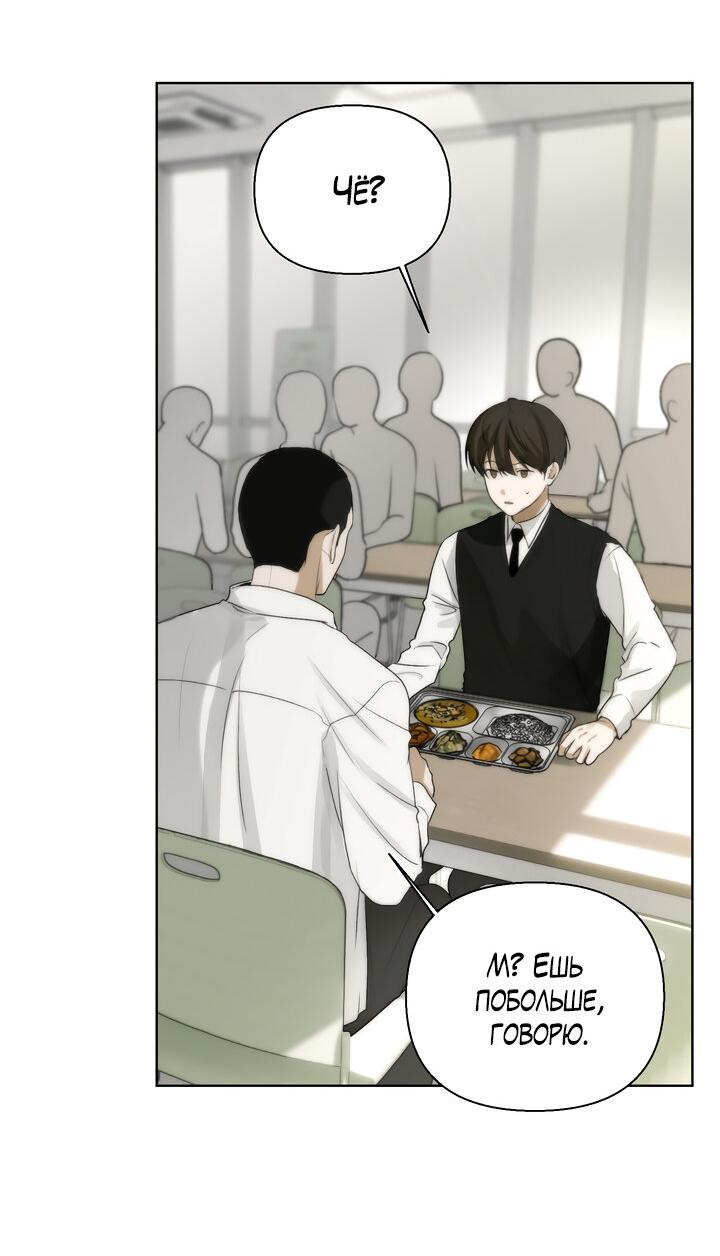 Манга Плохой друг - Глава 3 Страница 31
