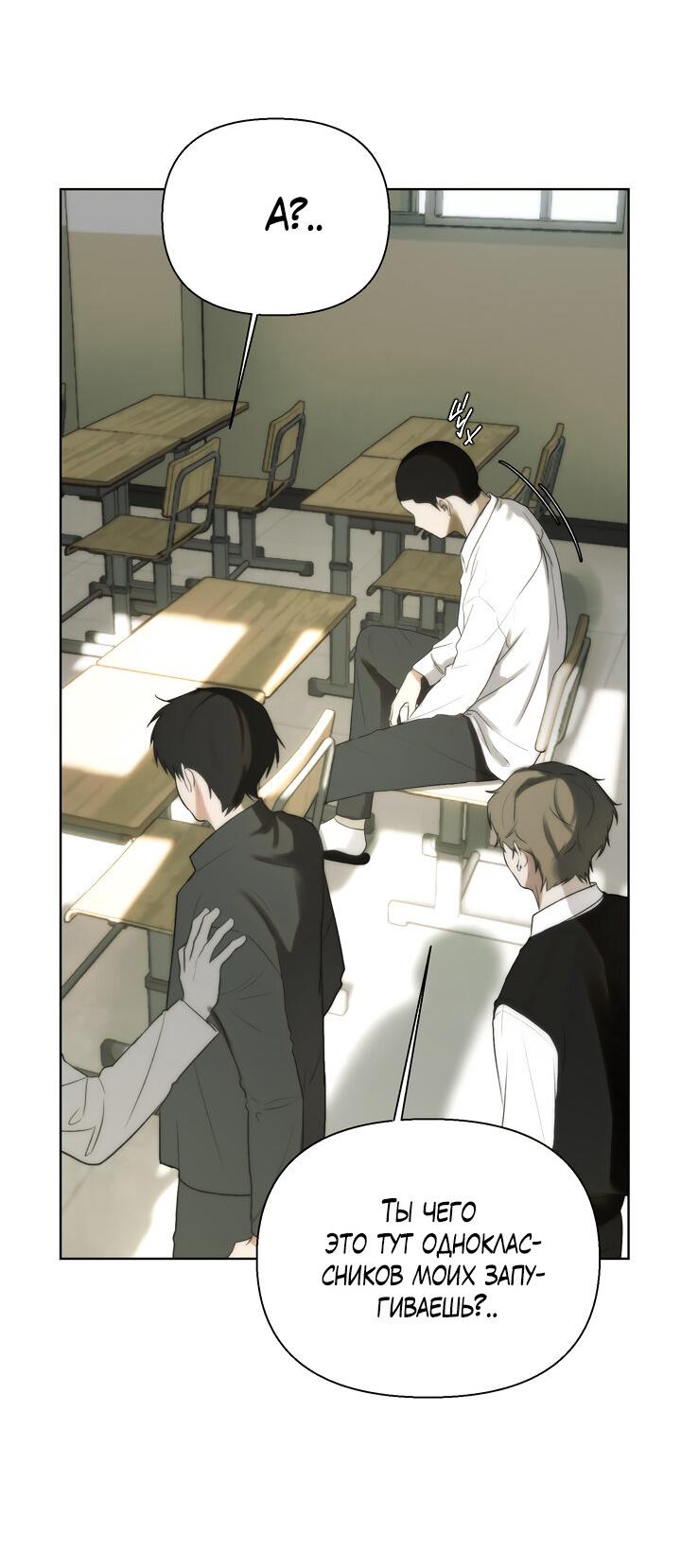 Манга Плохой друг - Глава 3 Страница 15